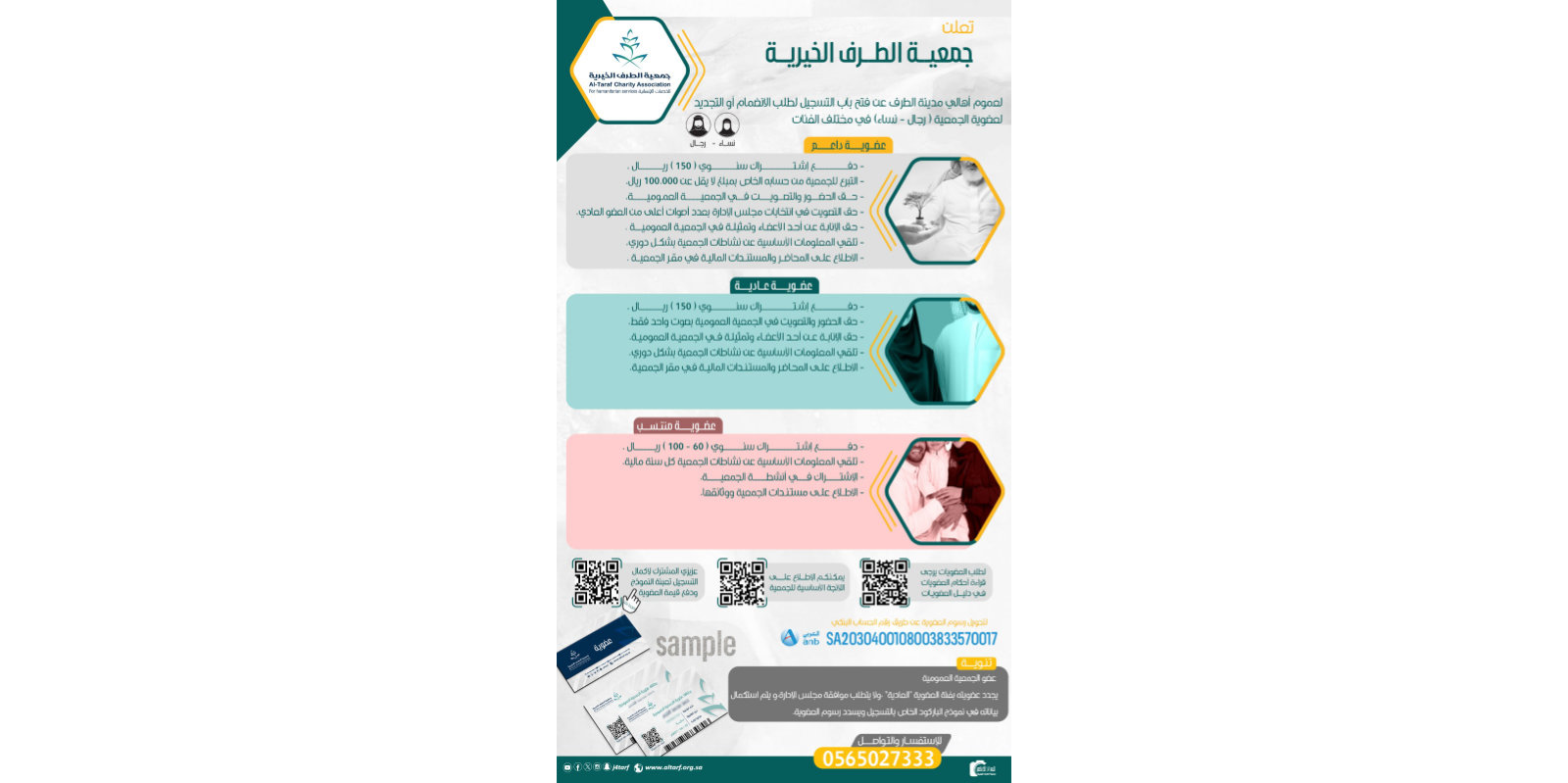 نموذج تسجيل العضوية